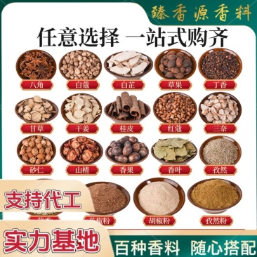 香料料理包调味品桂皮香叶孜然草果花椒丁香玉果胡椒辣椒花椒