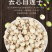 白莲子中药材原料批发特级货抽芯大颗湘莲子免费打粉红莲子