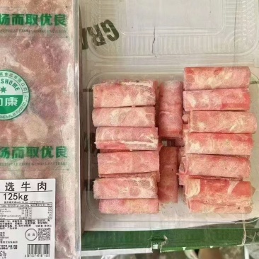 普选牛肉，肥牛卷