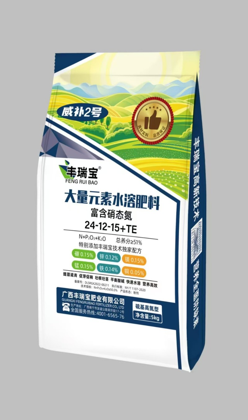 南宁肥料厂家大量元素水溶肥料高氮型24-12-15提苗