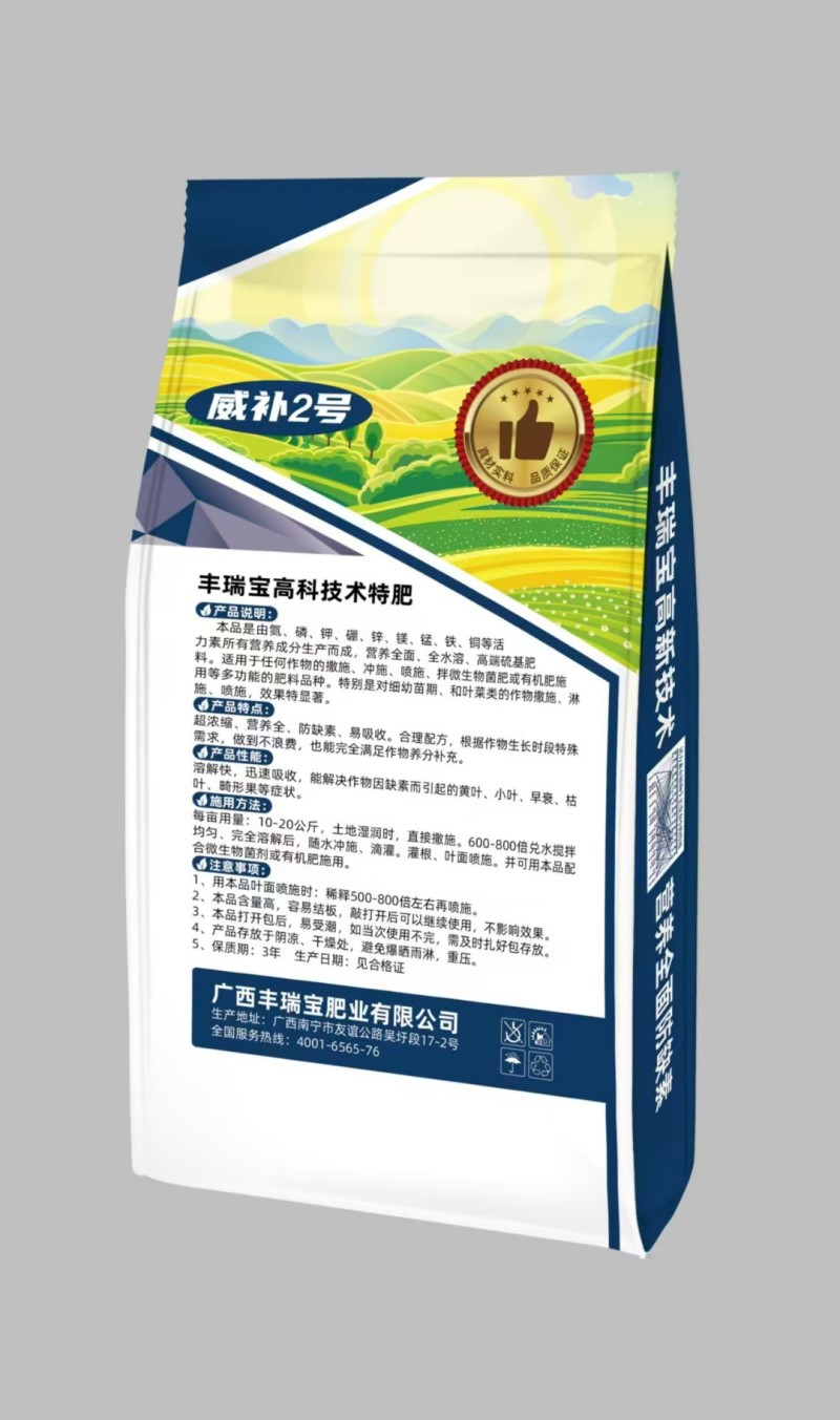 南宁肥料厂家大量元素水溶肥料高氮型24-12-15提苗
