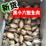 鲍鱼肉