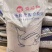 鱼料