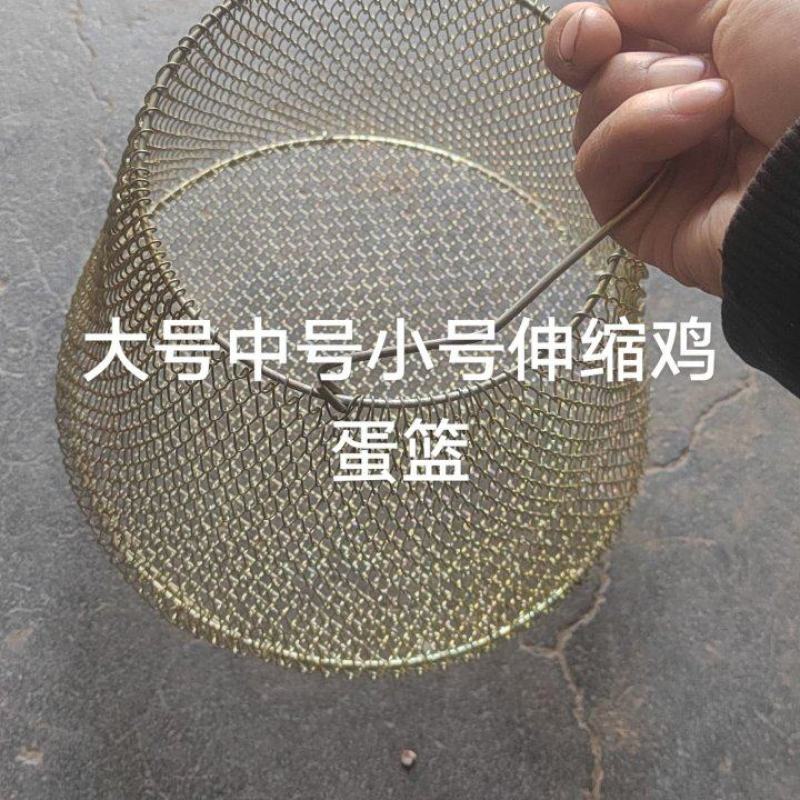 多用途金属伸缩鸡蛋篮子，鸡蛋篮子、鸡蛋收纳篮水果干果篮子