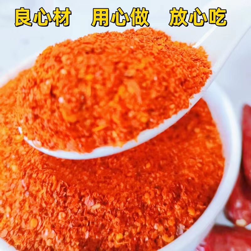 辣椒面，一手货源，厂家直销，对接全国