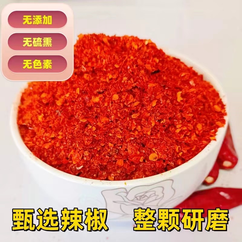 辣椒面，一手货源，厂家直销，对接全国