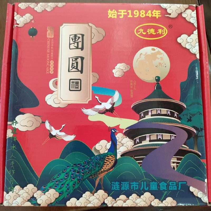 小礼盒双蛋黄莲蓉月饼