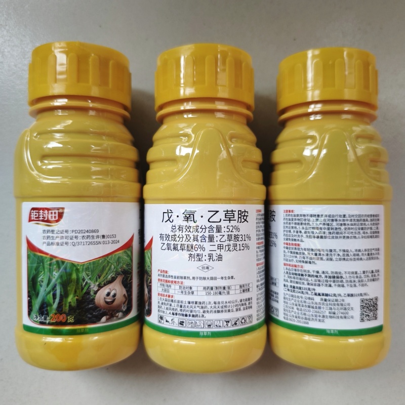 52%戊氧乙草胺二甲戊灵乙氧氟草醚乙草胺大蒜封闭除草剂