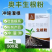 奥丰生根粉全水溶根多根旺抗重茬育苗移栽扦插通用肥