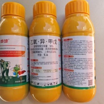 56%乙氧·异·甲戊大蒜封闭除草剂正品乙氧异甲戊