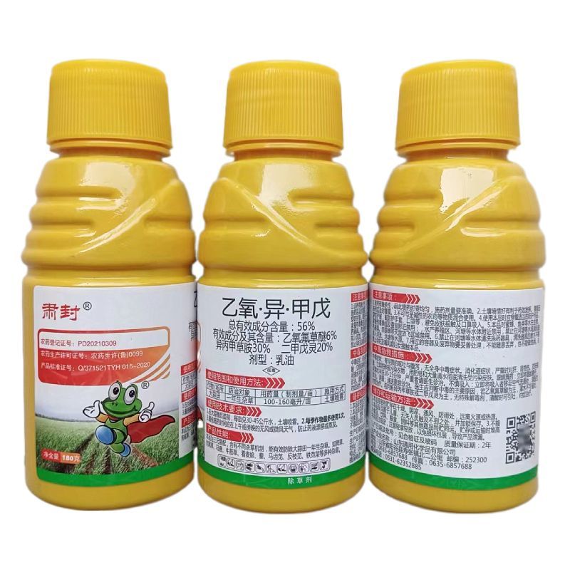 56%乙氧·异·甲戊大蒜封闭除草剂正品乙氧异甲戊