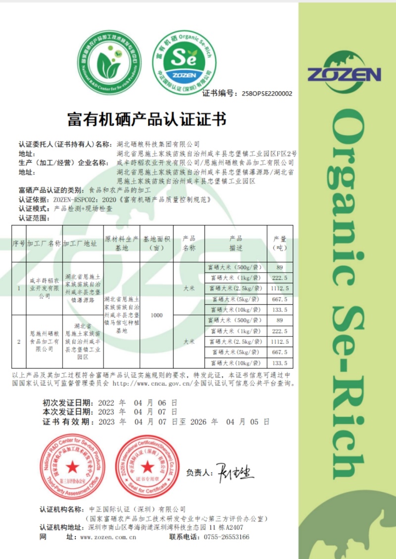 陇间柒月五月富硒大米5kg