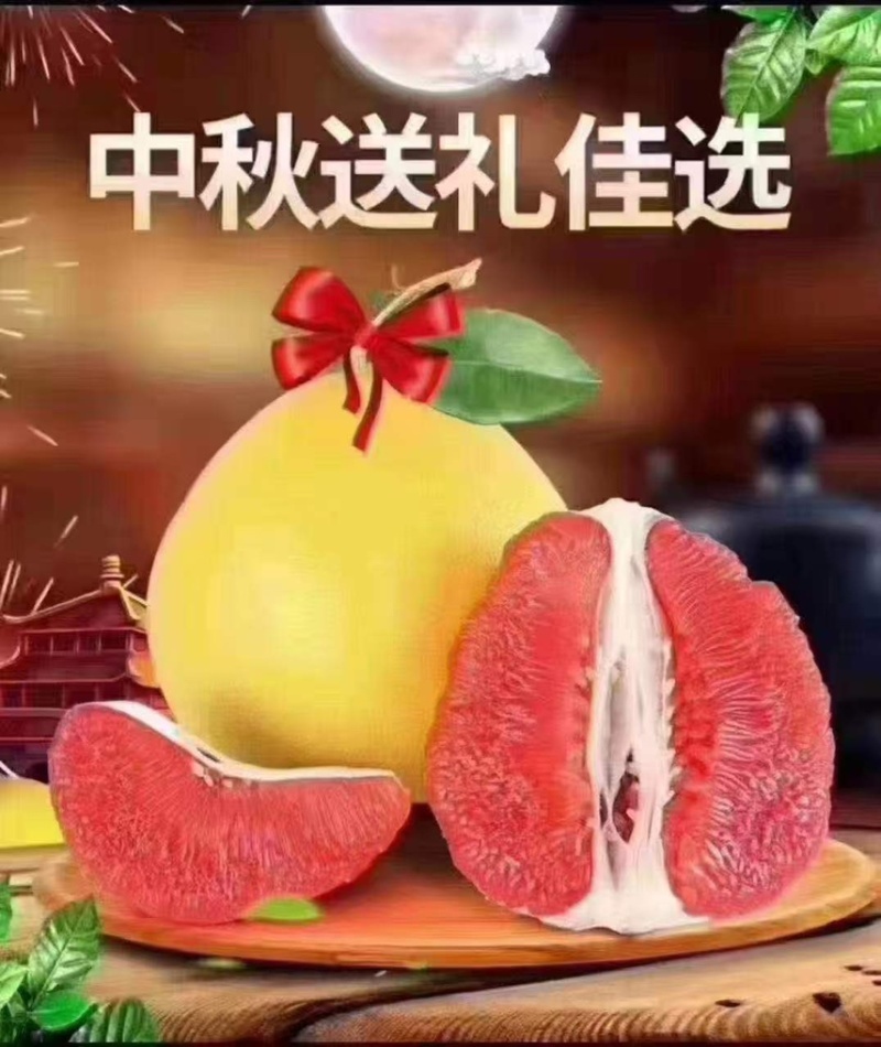 梅州三红蜜柚，一手货源