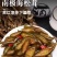 海松茸凉拌捞汁食材海鲜藻类海藻海笋海菜凉拌菜