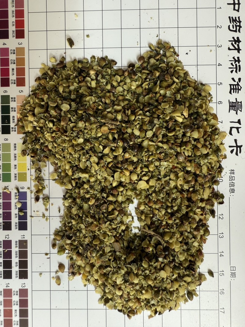 火麻仁
