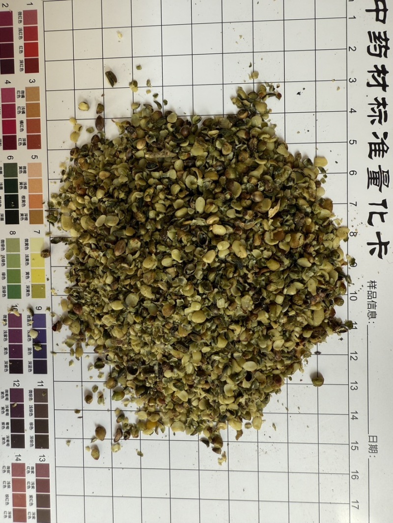 火麻仁