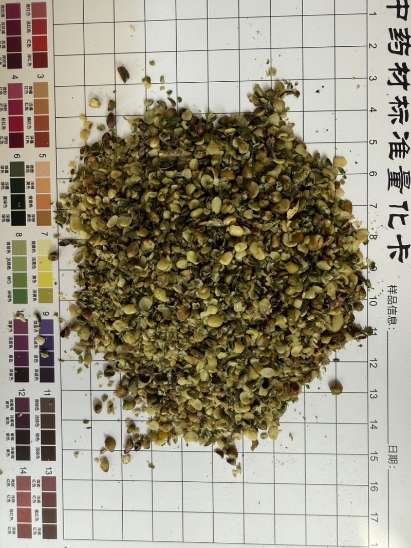 火麻仁