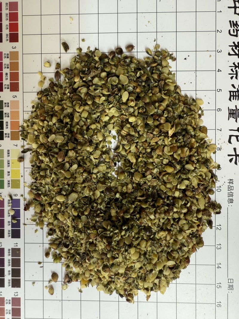火麻仁