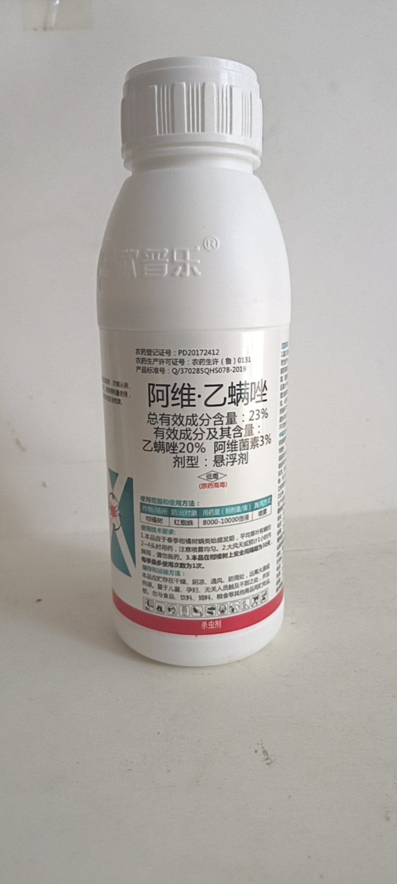 高分子醇酯阿乙螨唑复配对抗性红蜘蛛二斑叶螨效果突出持效期