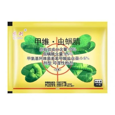 正品苏刹甲维·虫螨腈10%虫螨腈10%甲氨基阿维菌素苯
