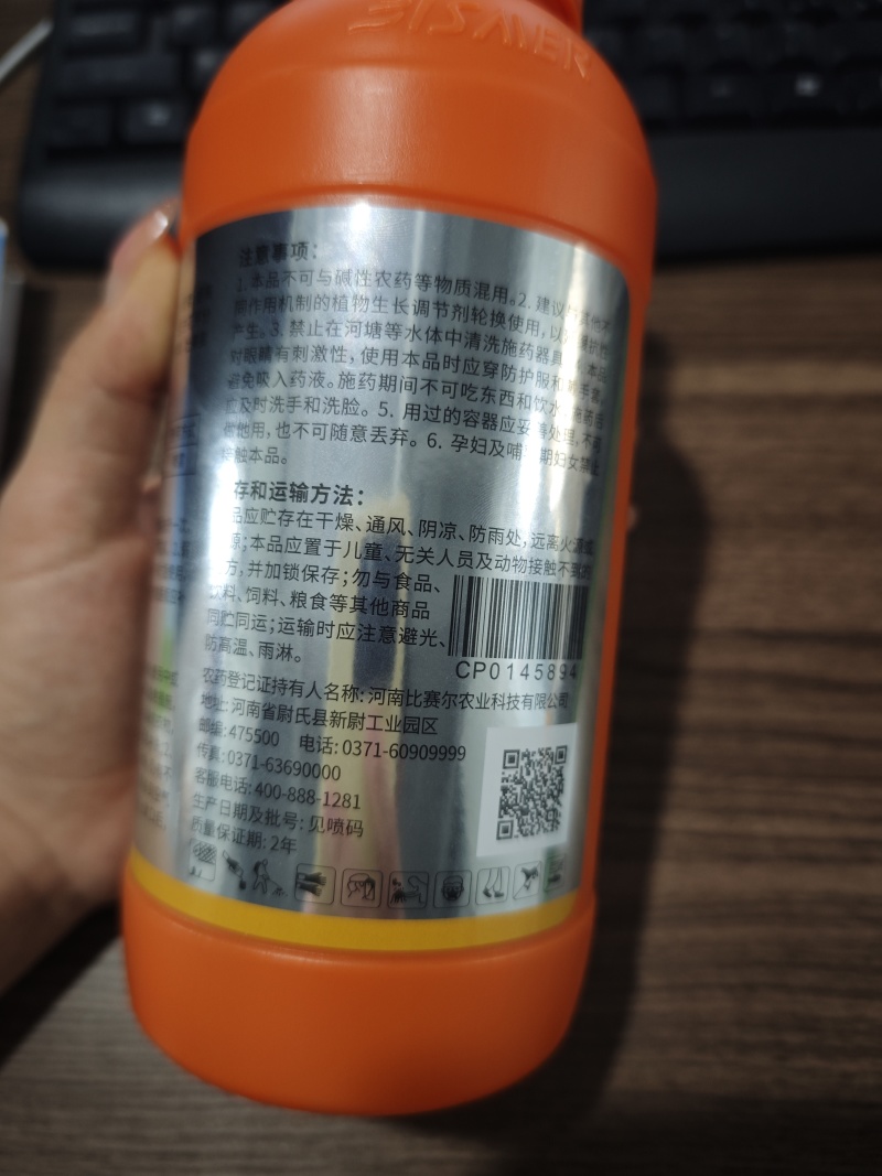 5%苄氨基嘌呤活性细胞分裂素促进花芽分化膨果壮果防落果