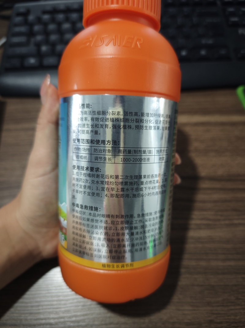 5%苄氨基嘌呤活性细胞分裂素促进花芽分化膨果壮果防落果