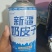 新疆奶皮子啤酒750*4罐。麦香浓郁酒香饱满