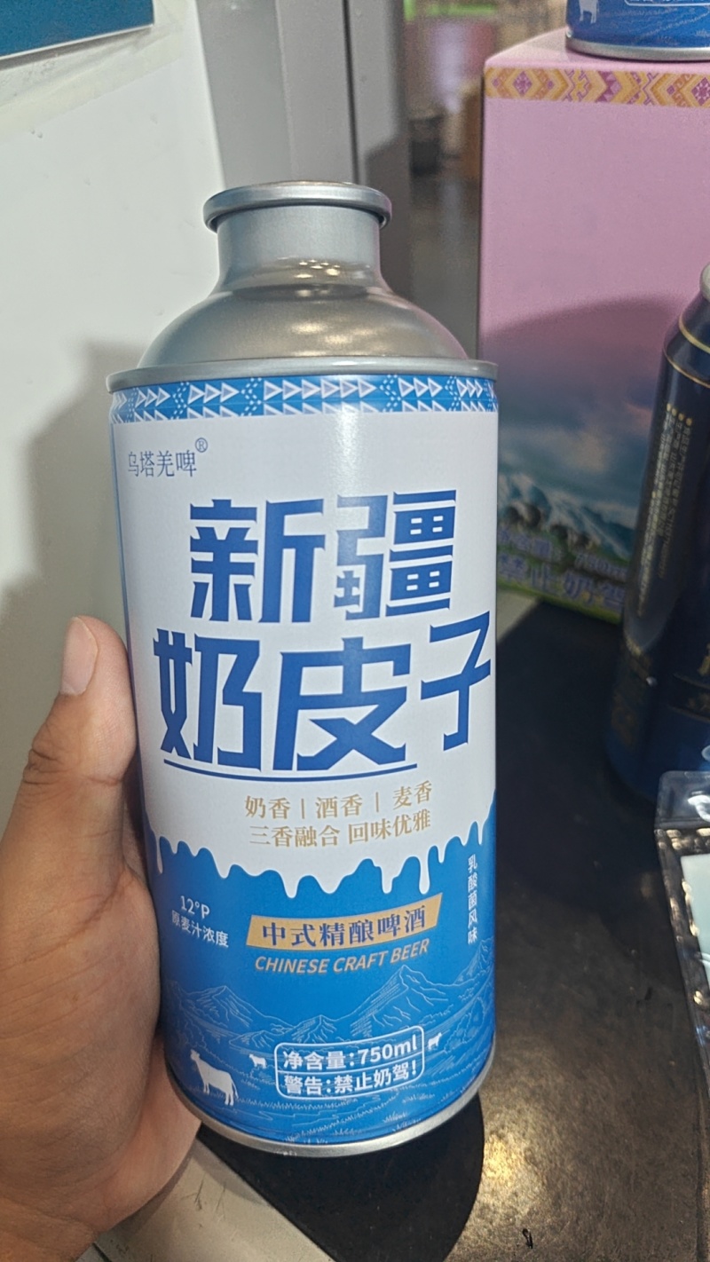 新疆奶皮子啤酒750*4罐。麦香浓郁酒香饱满