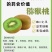 周至猕猴桃发源地自家果园现摘现发，翠香🥝超值水果，
