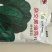 杂交黑油亮耐寒菠菜种子耐抽薹半圆黑叶厚菠菜高产