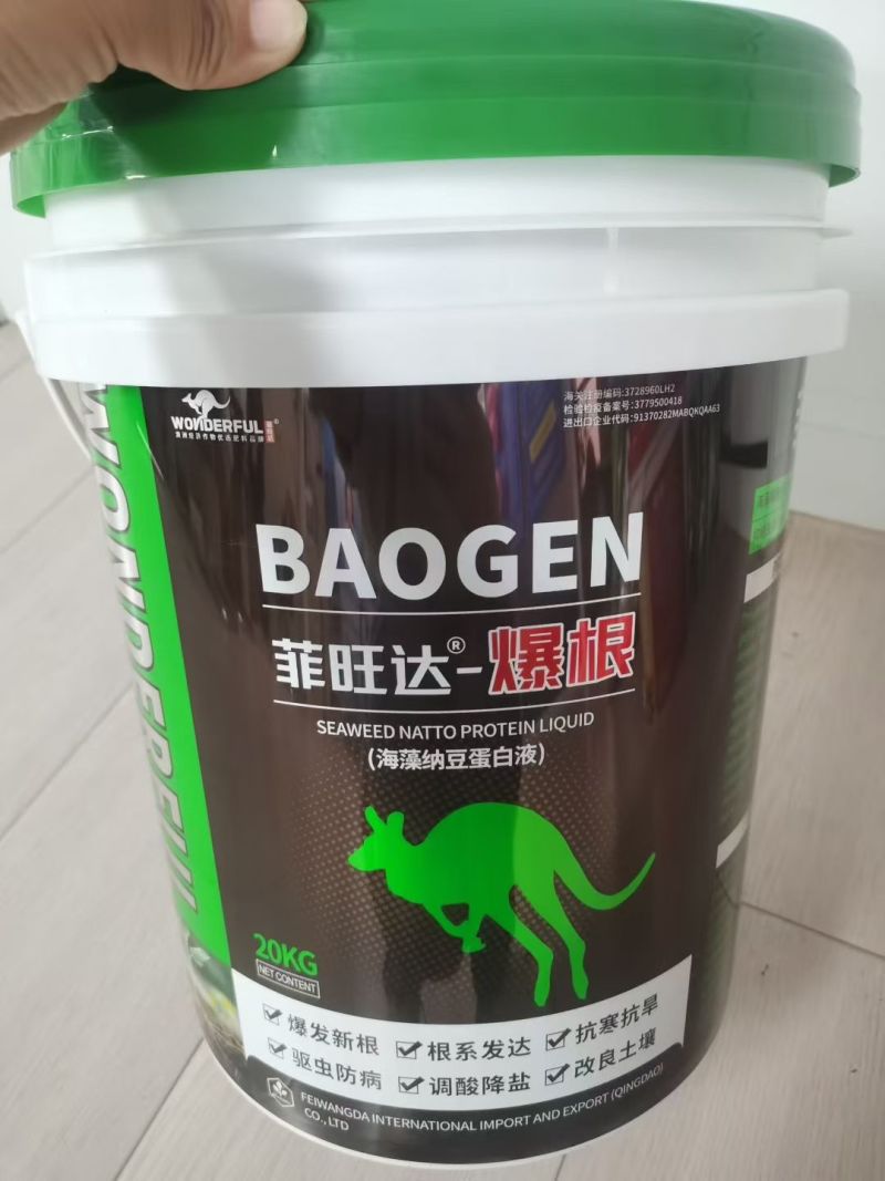 爆很桶肥