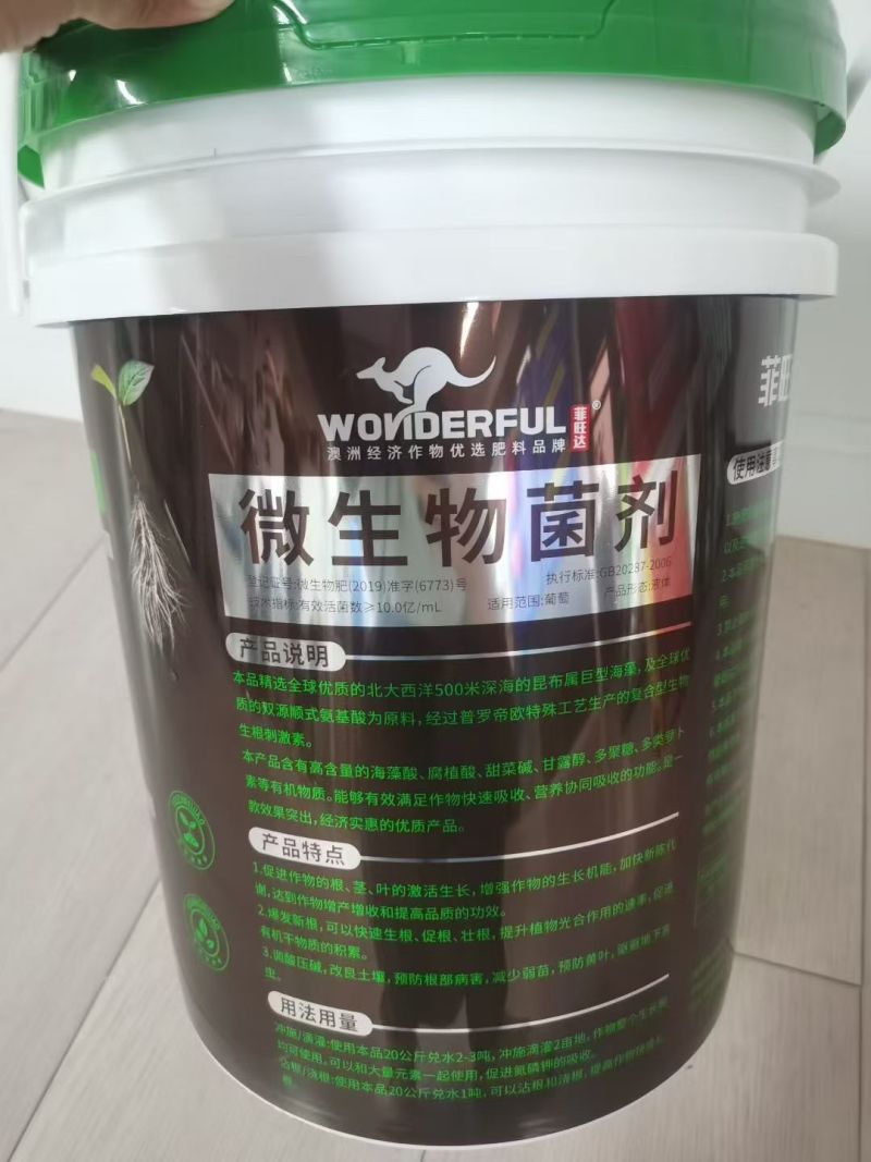 爆很桶肥