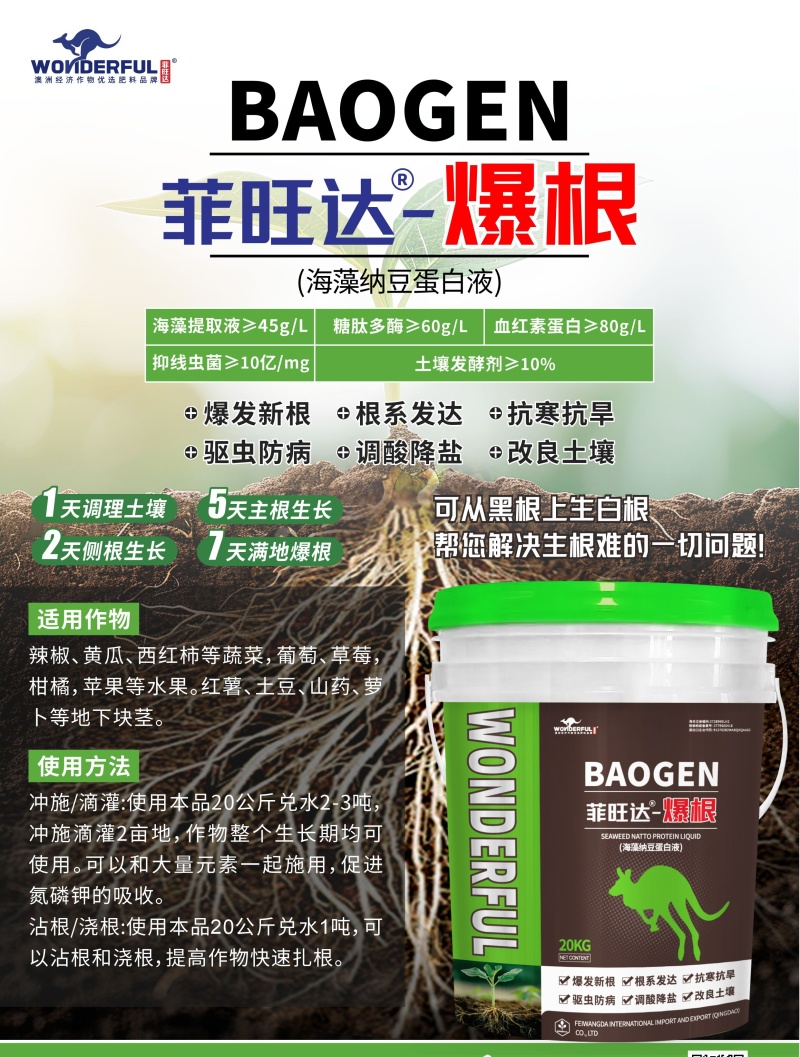 爆很桶肥