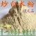 麸炒白术，浙白术片二年白去，泡茶泡水正品浙白术正宗