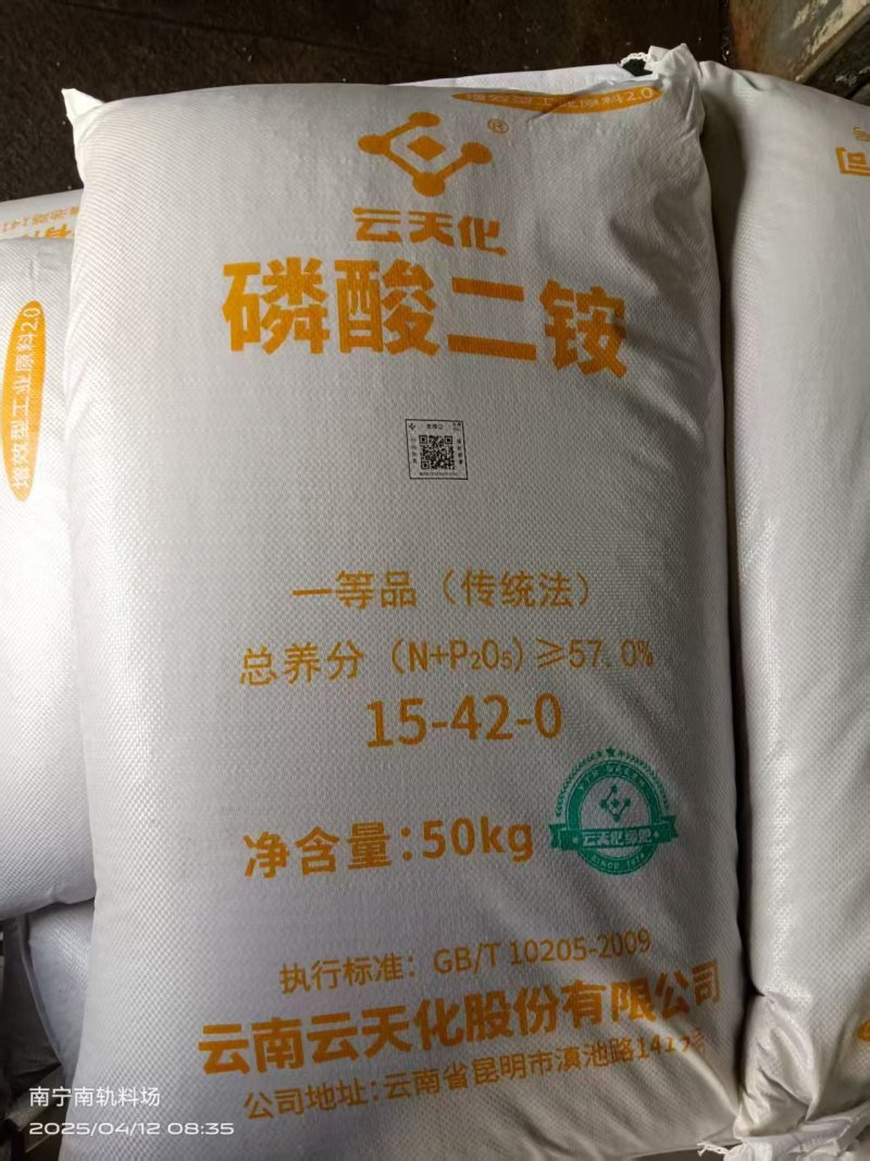 磷酸二铵水稻瓜果蔬菜厂家直供磷肥