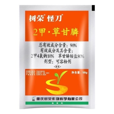 树荣怪刀90%2甲二甲草甘膦非耕地杂草内吸传导正品除草剂