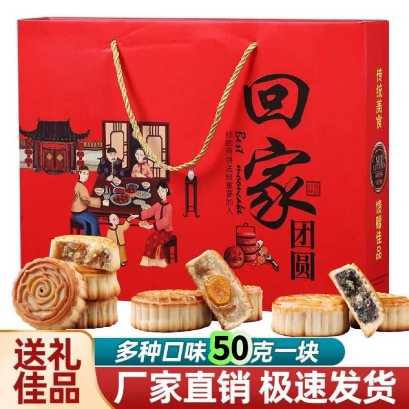 中秋月饼礼盒装广式月饼多口味莲蓉蛋黄五仁豆沙水果味团购送