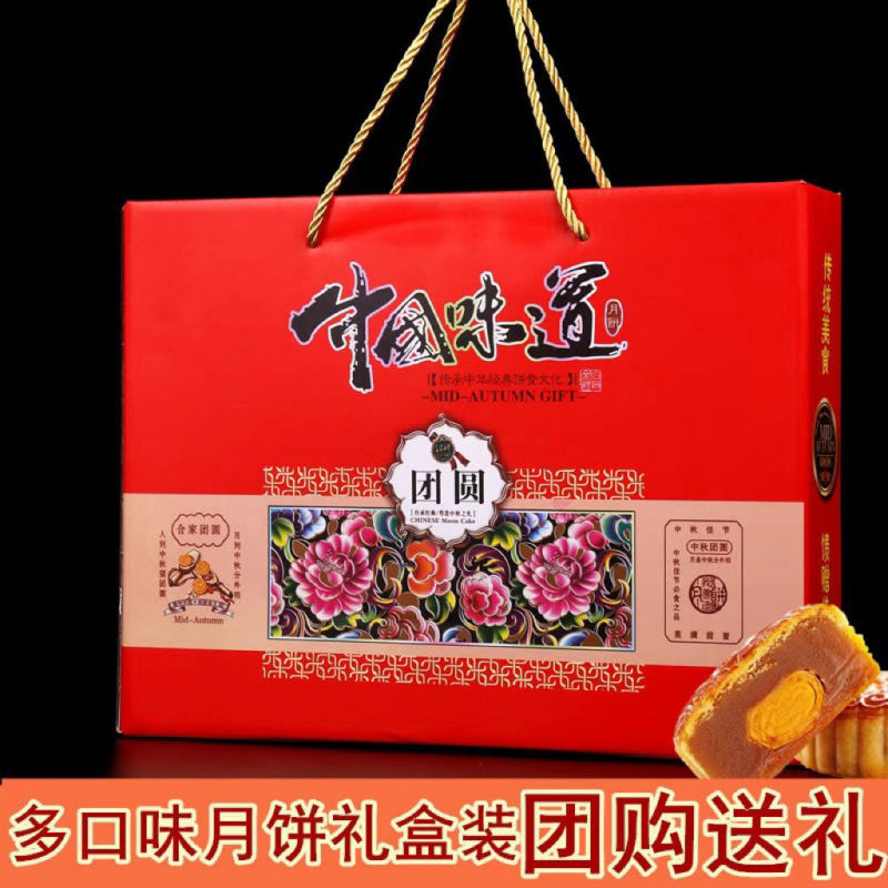中秋月饼礼盒装广式月饼多口味莲蓉蛋黄五仁豆沙水果味团购送