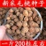 毛桃种子今年新采野毛桃树种子毛桃核种子桃树种子量大价优
