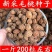 毛桃种子今年新采野毛桃树种子毛桃核种子桃树种子量大价优