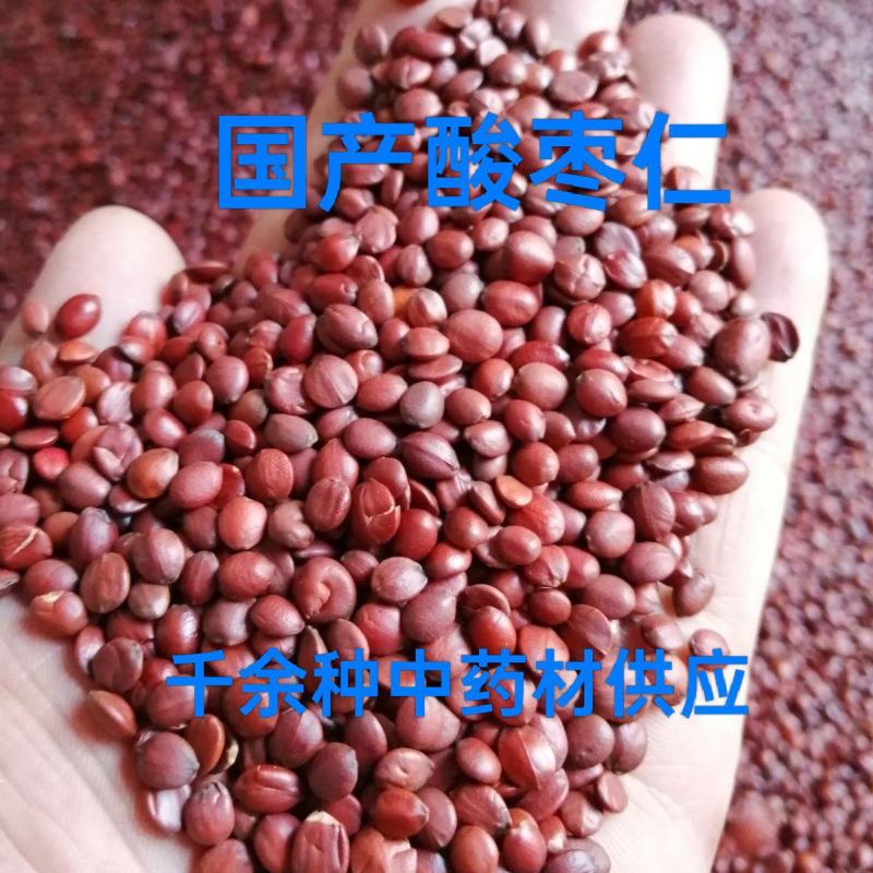 酸枣仁，中药材枣仁炒酸枣仁生酸枣仁均有保证质量价格优惠