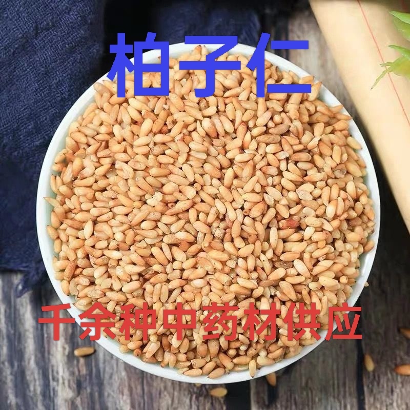 柏子仁，中药材柏子仁柏子正品保证价格优惠欢迎咨询