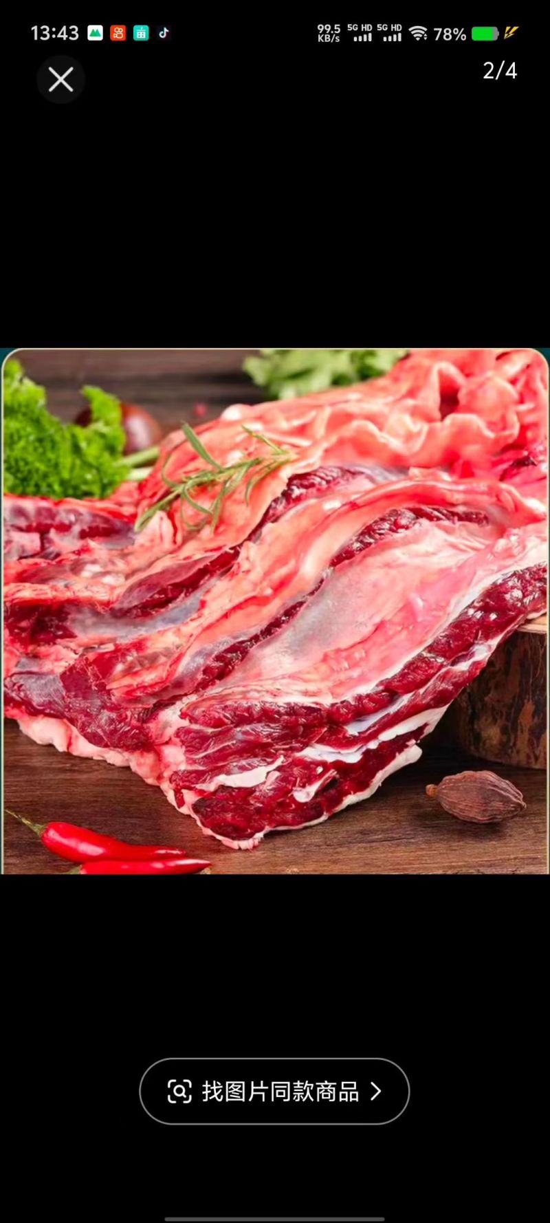 牛肋条肉，牛腩腹肉
