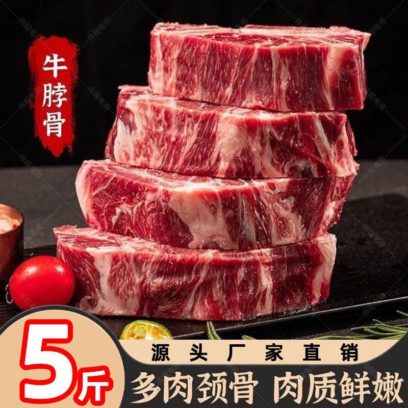 清真国产满肉牛脖骨质量嘎嘎好，随意切割支持走样，量大可谈