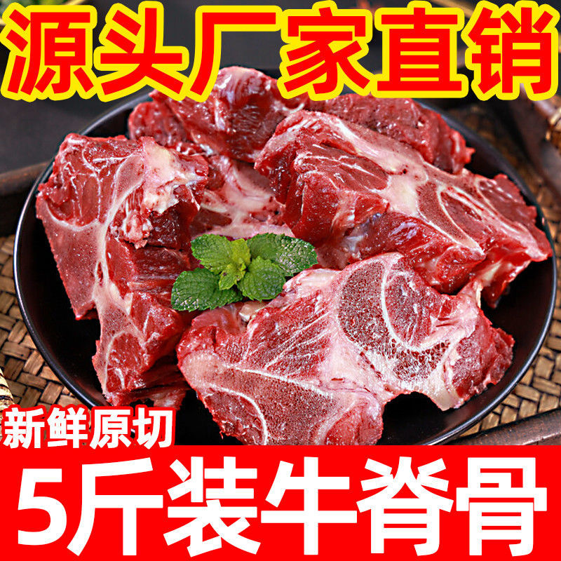 清真国产满肉牛脖骨质量嘎嘎好，随意切割支持走样，量大可谈
