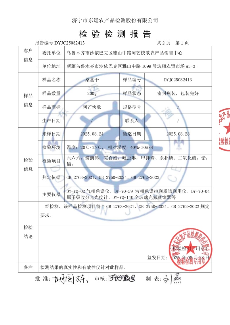 黑桑葚干新疆吐鲁番大颗无沙免洗泡茶料头茬无碎干果包邮批发