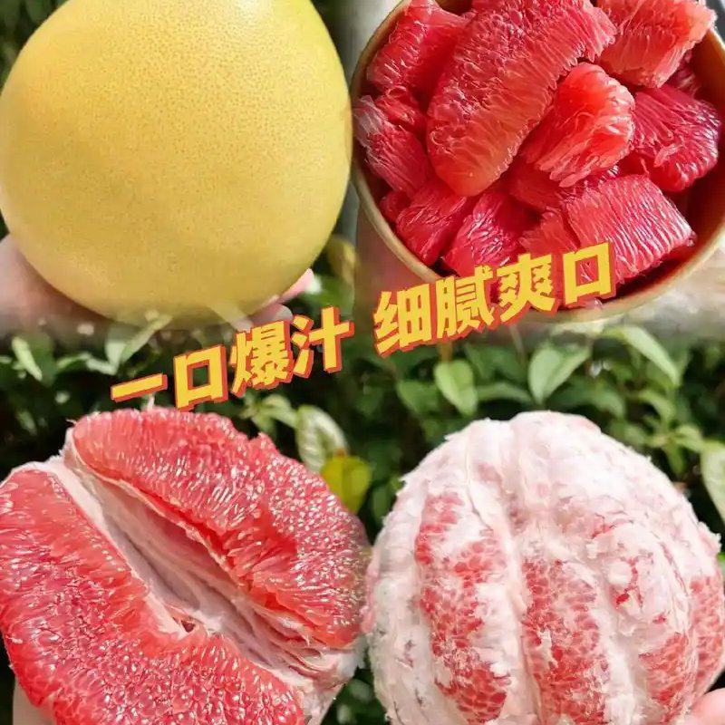 福建平和琯溪红心柚子，果面干净，水分充足，一手货源