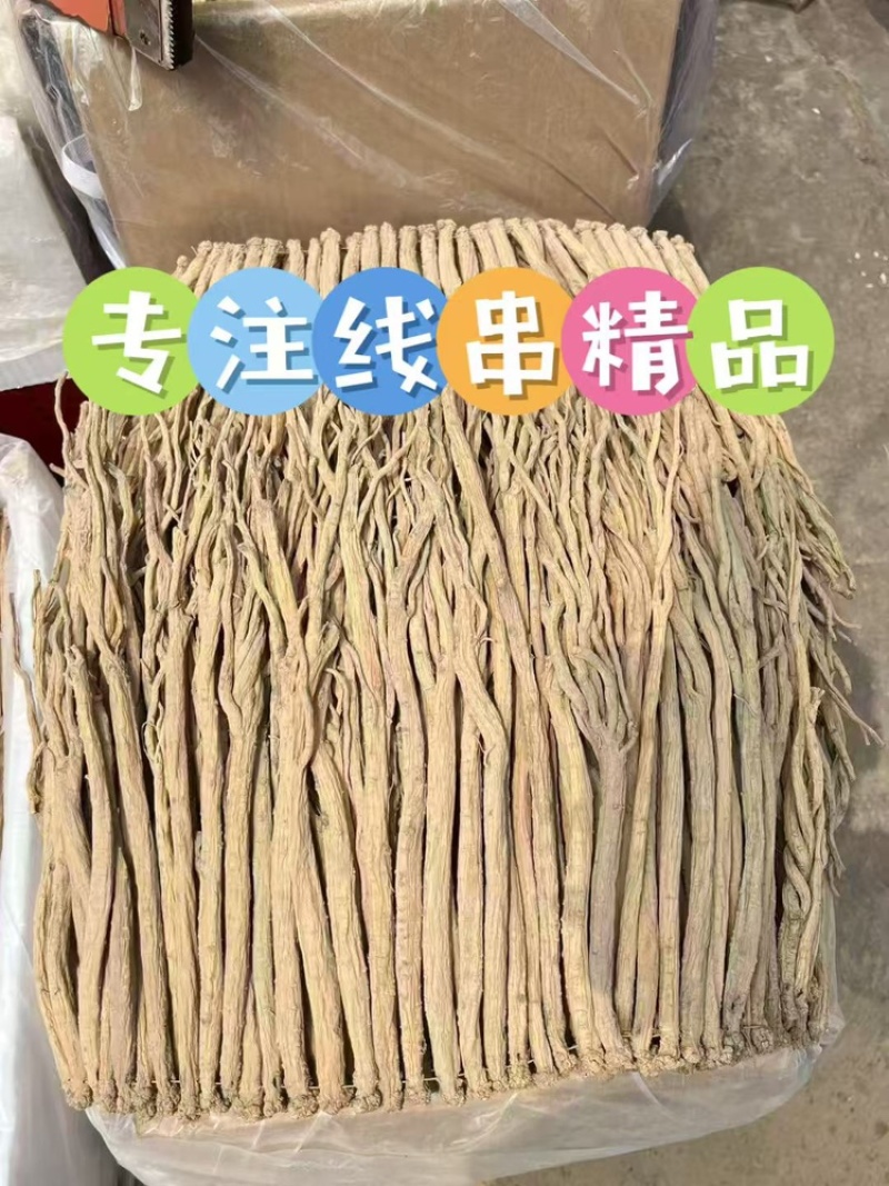 线串精品党参修尾去疤白条包邮9成干可定作