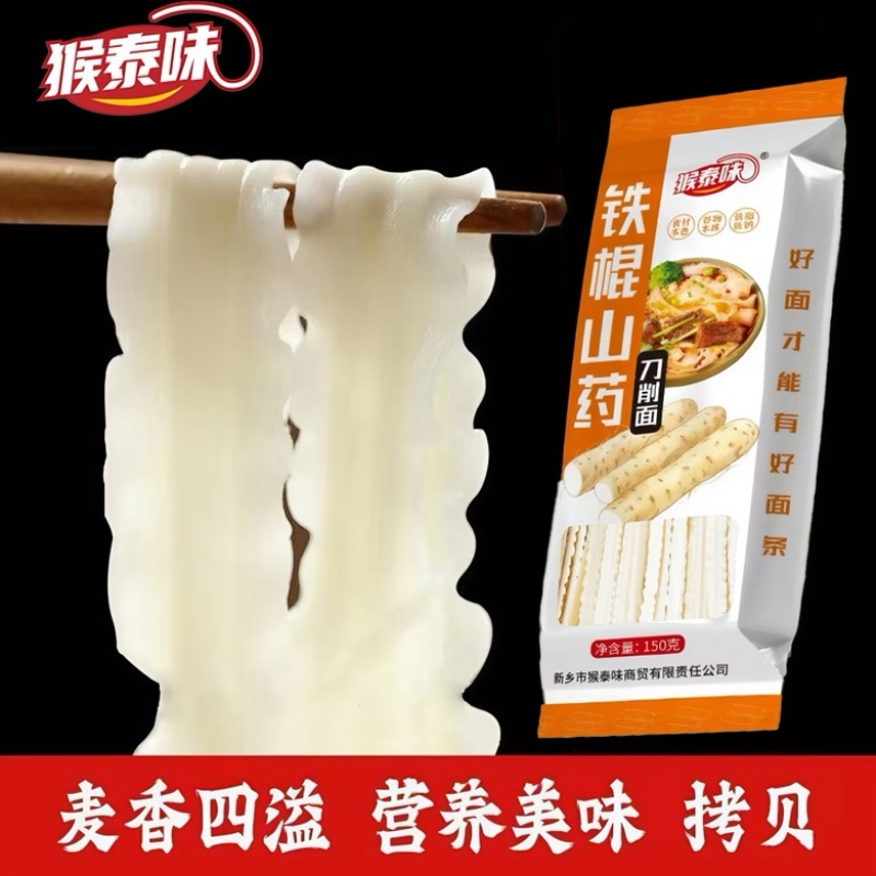 猴泰味品牌挂面精装独立包装150克装整箱发货批发价