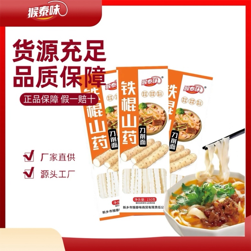 猴泰味品牌挂面精装独立包装150克装整箱发货批发价